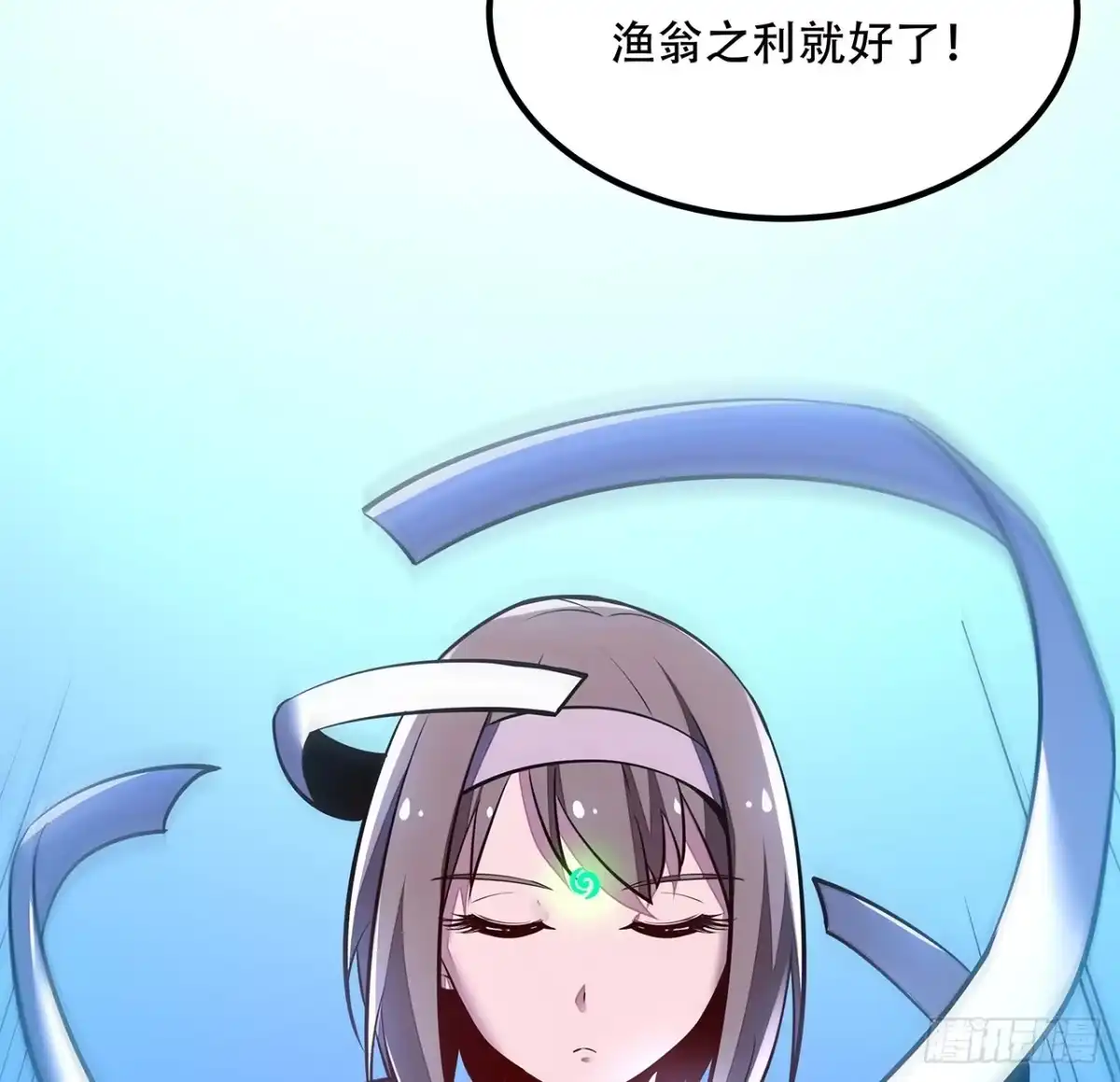 不死神王修仙录 45话 用毒高手 第86页