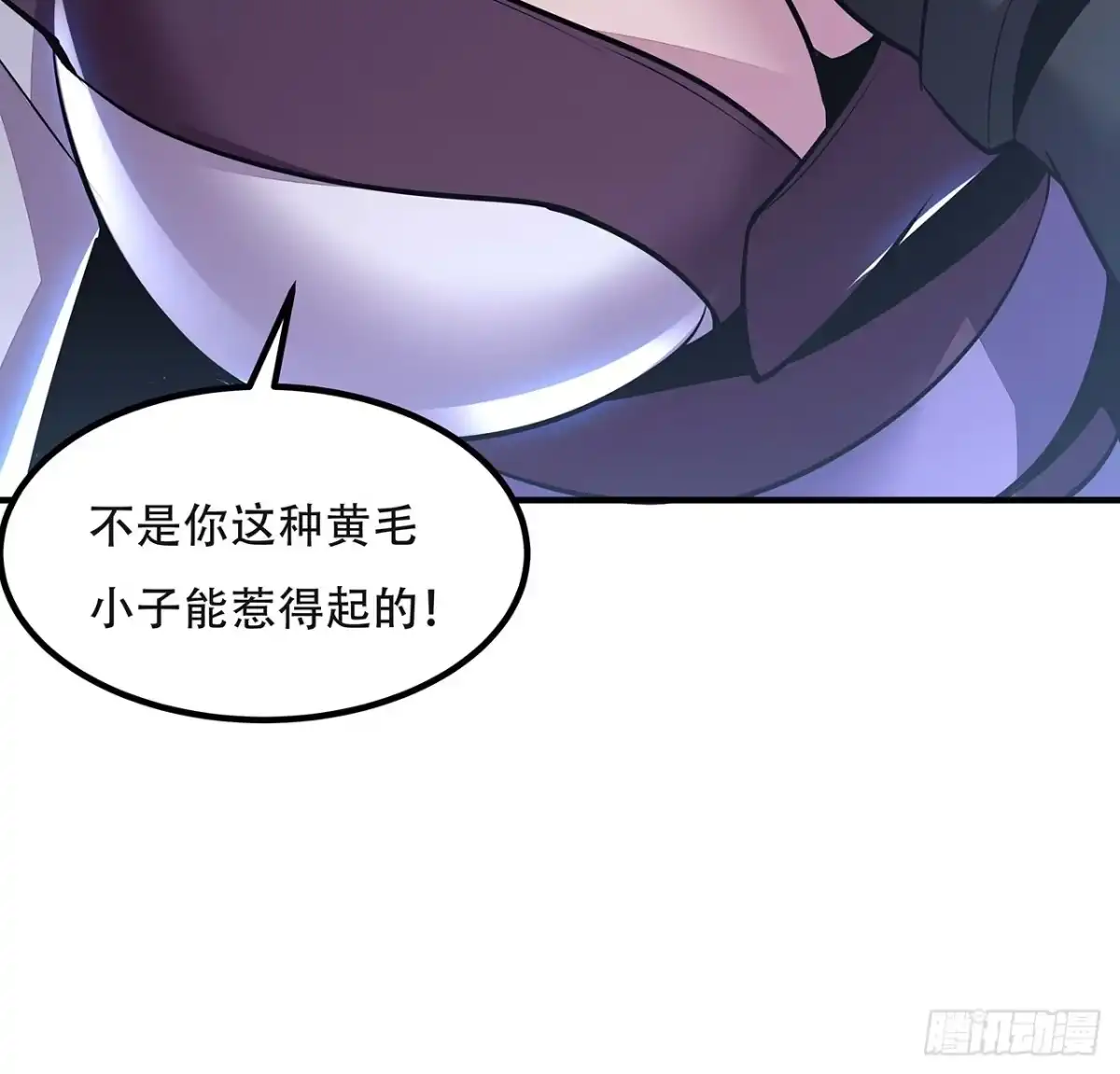 不死神王修仙录 45话 用毒高手 第32页