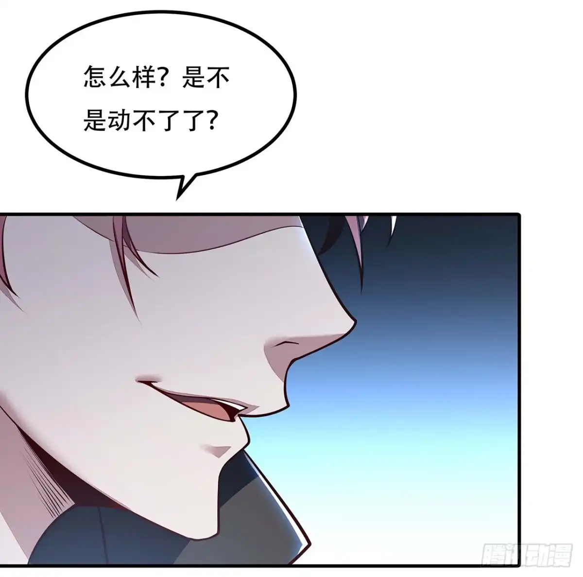 不死神王修仙录 45话 用毒高手 第18页