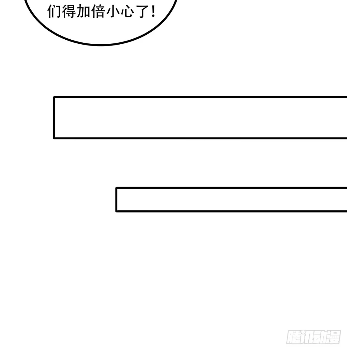 不死神王修仙录 45话 用毒高手 第69页
