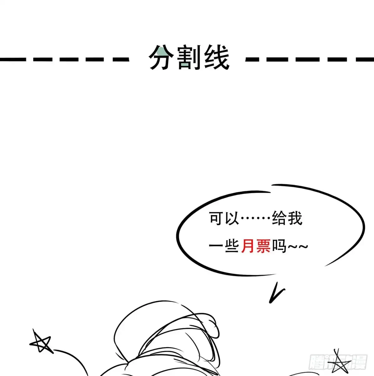 不死神王修仙录 45话 用毒高手 第89页