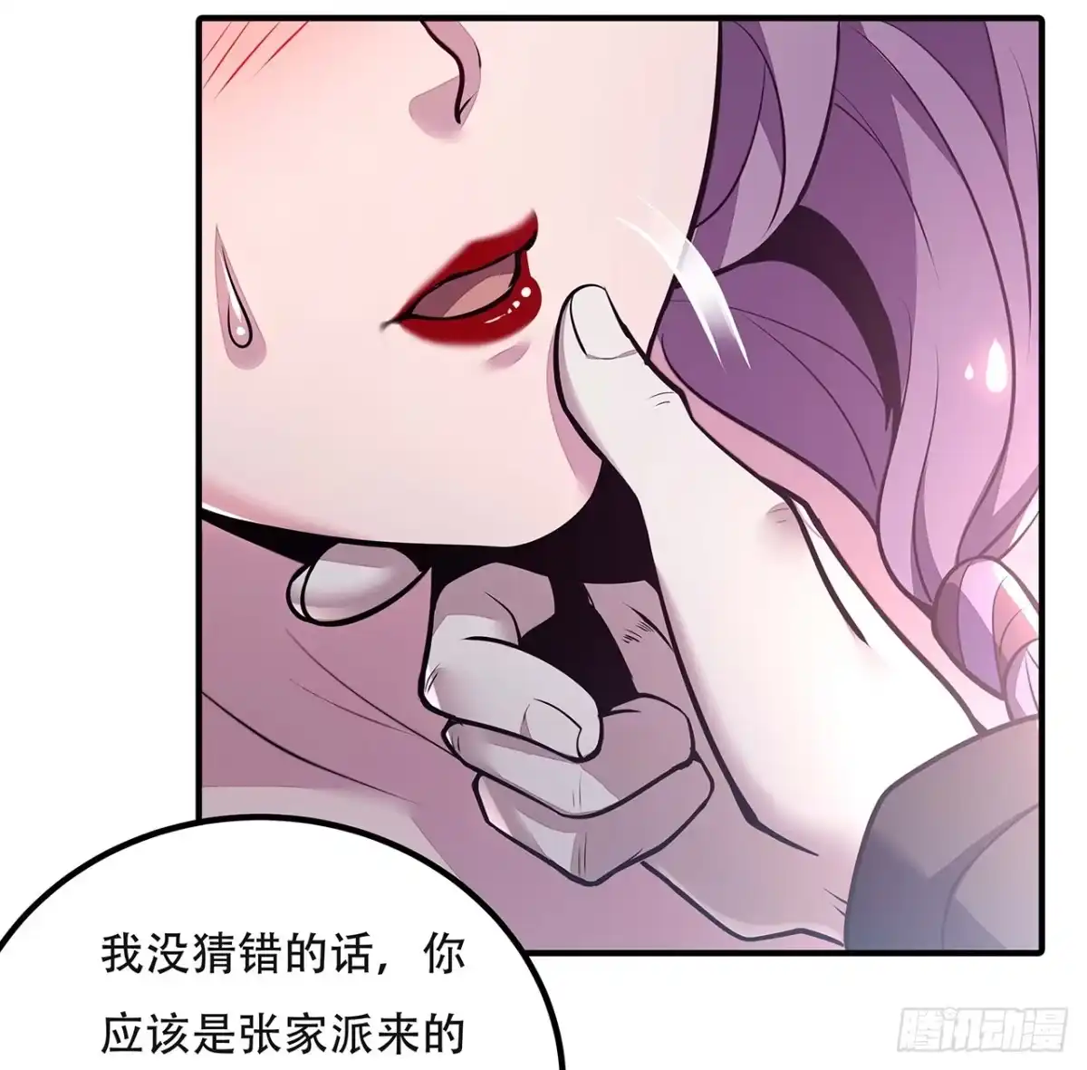 不死神王修仙录 45话 用毒高手 第28页