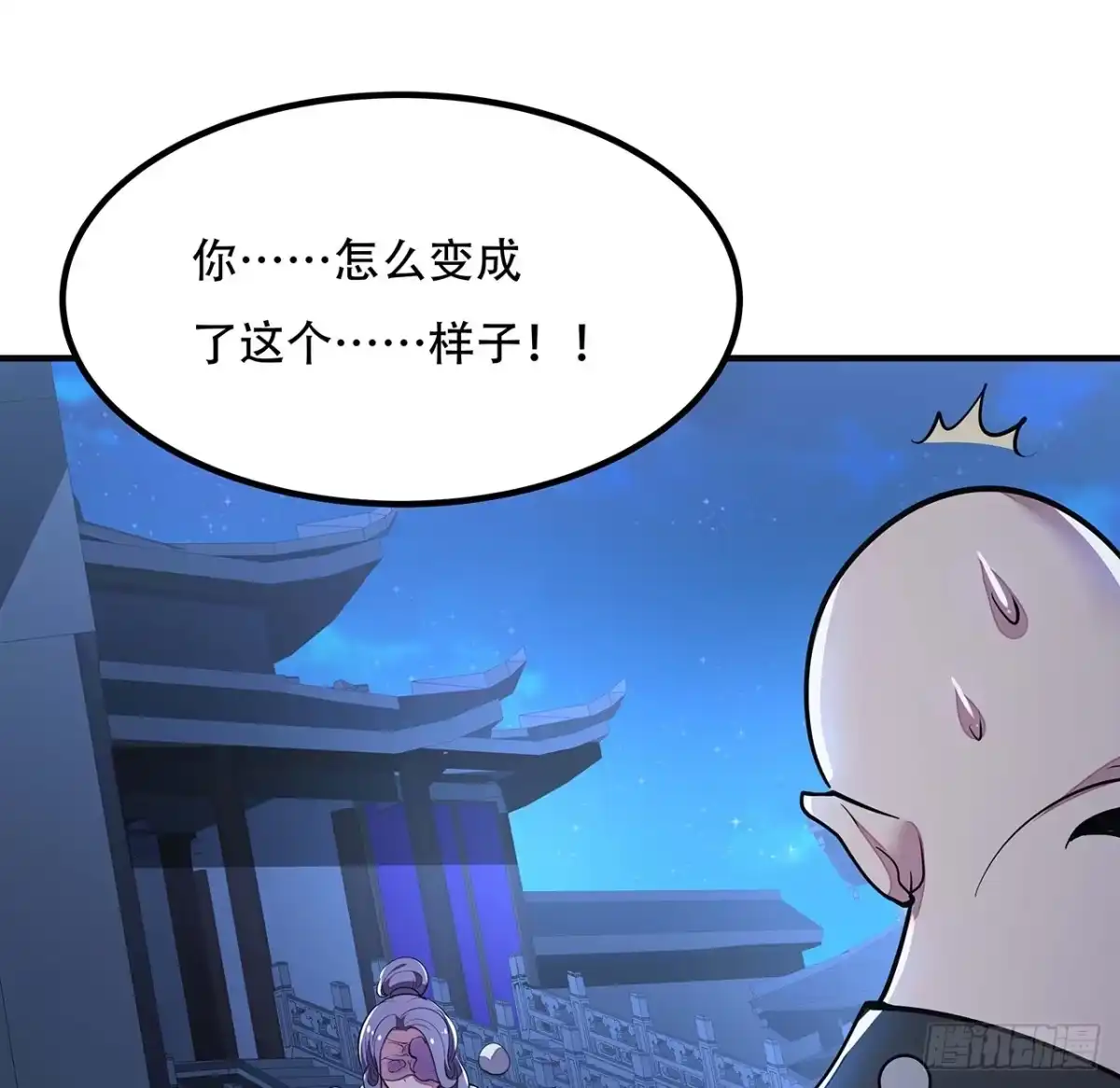 不死神王修仙录 45话 用毒高手 第72页