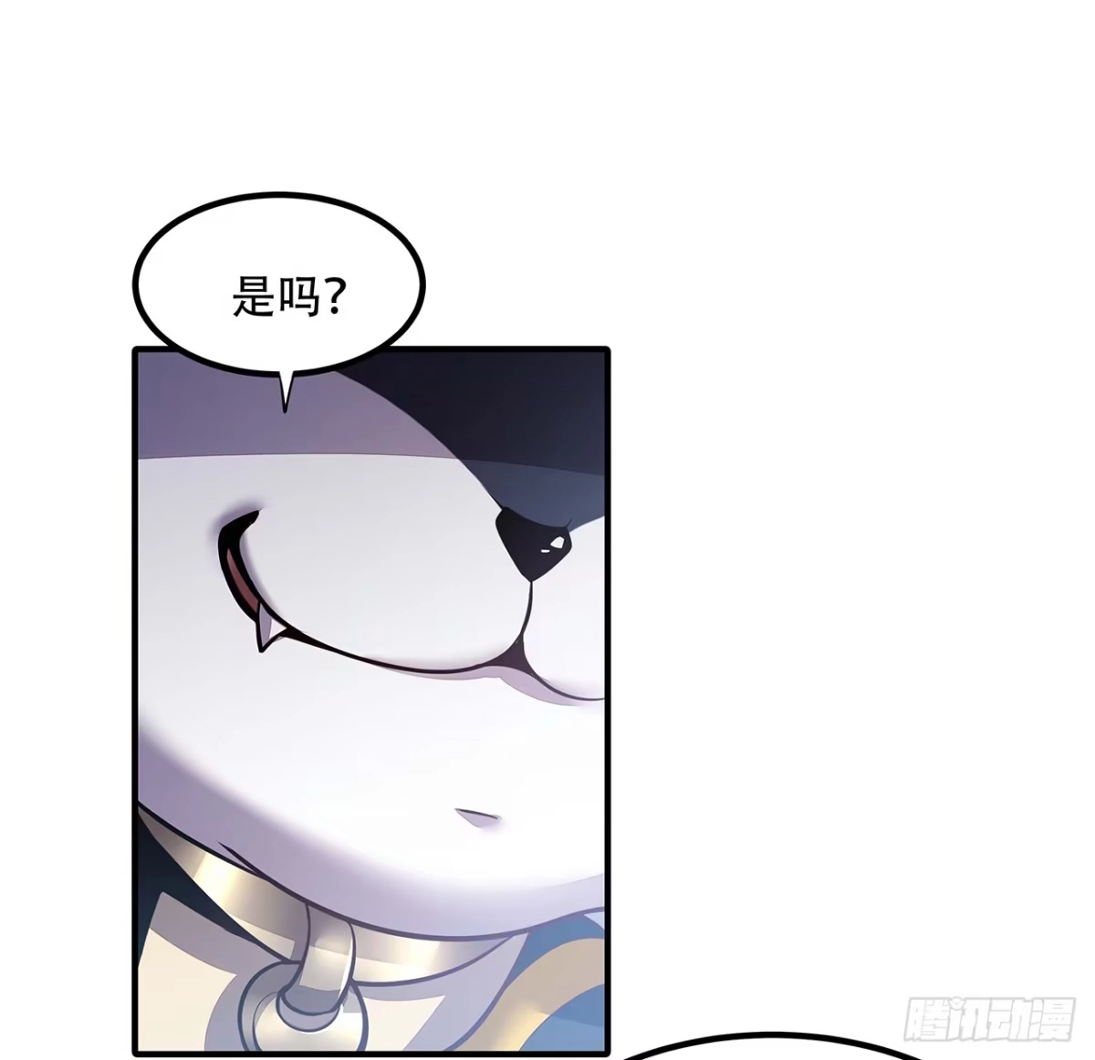 不死神王修仙录 45话 用毒高手 第13页