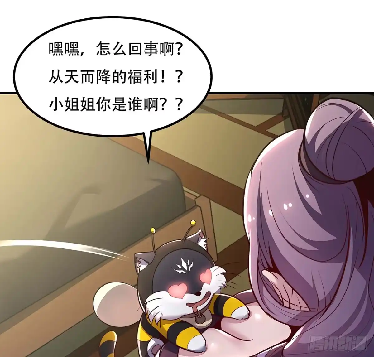 不死神王修仙录 45话 用毒高手 第10页
