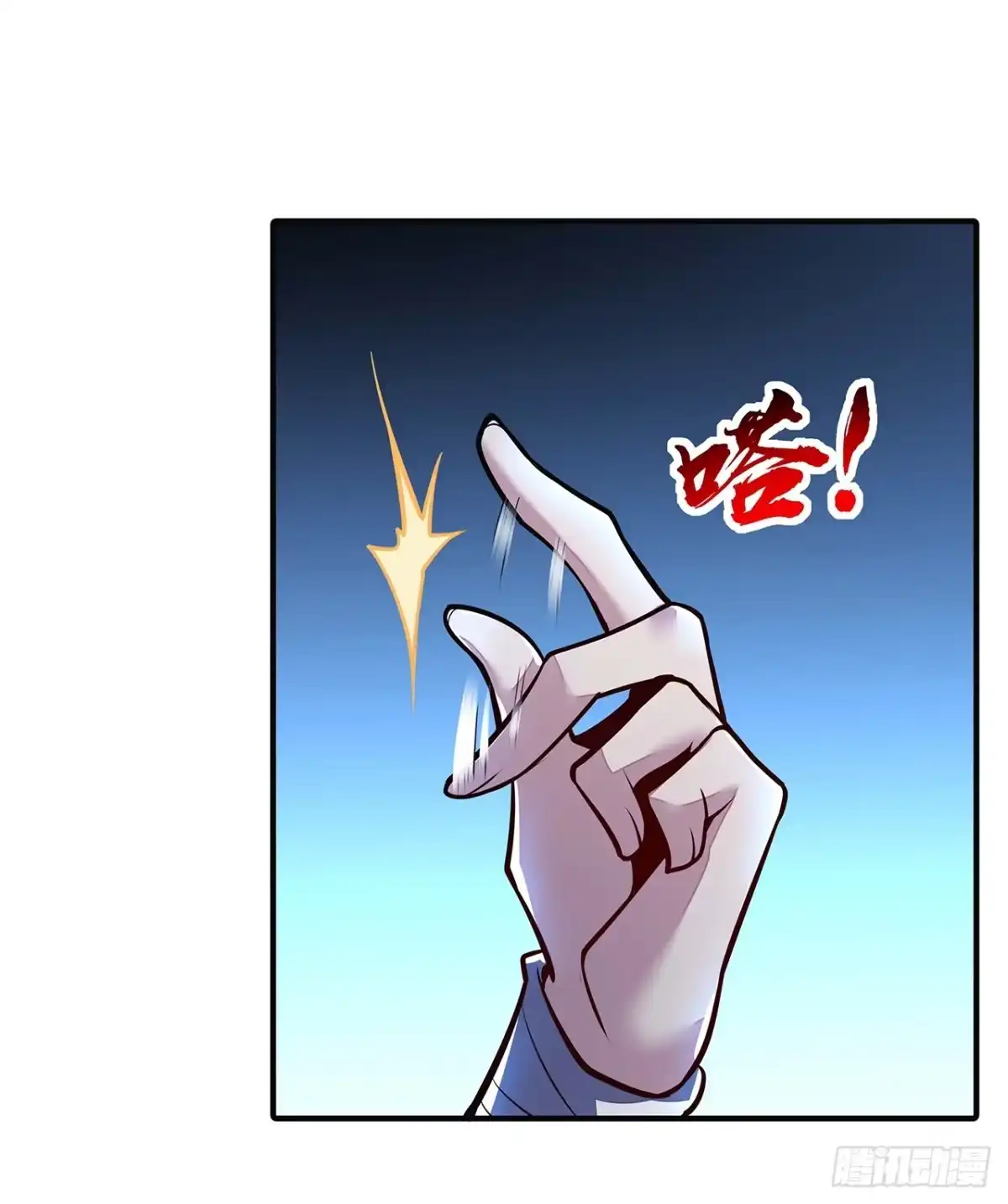不死神王修仙录 45话 用毒高手 第82页