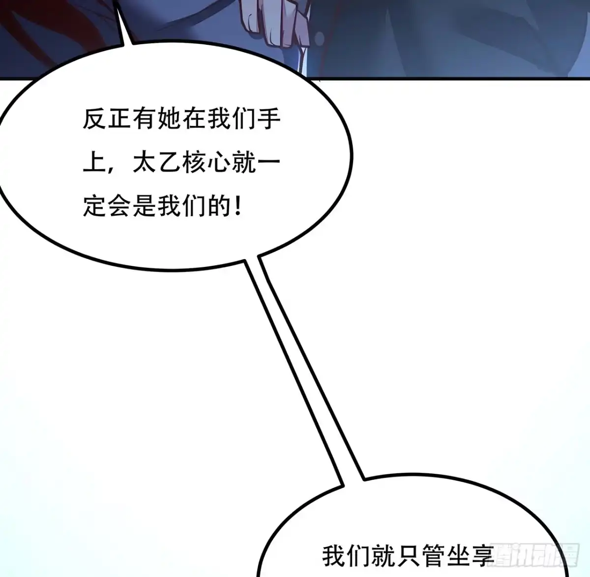 不死神王修仙录 45话 用毒高手 第85页