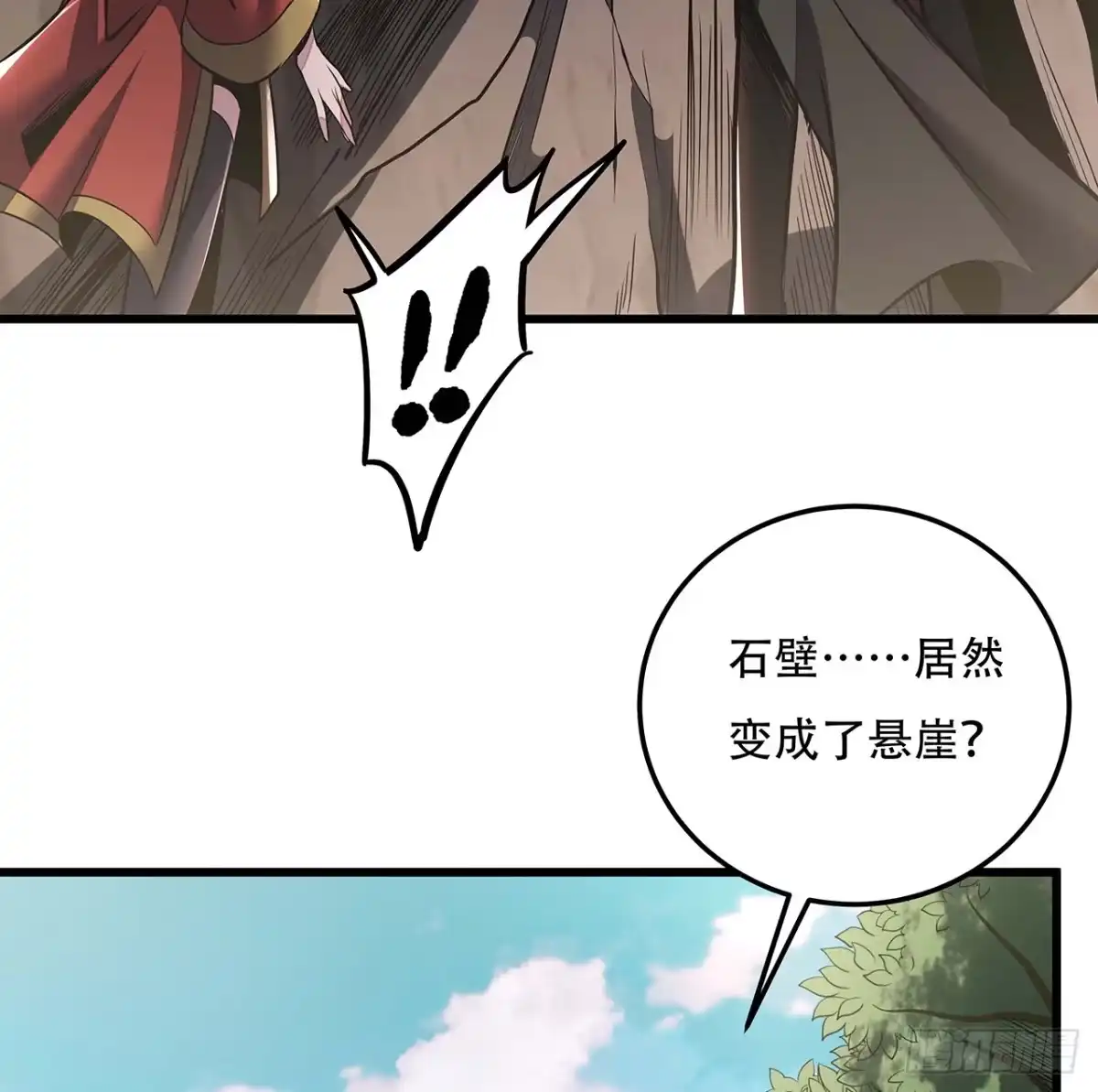 不死神王修仙录 46话 黑云崖下 第19页