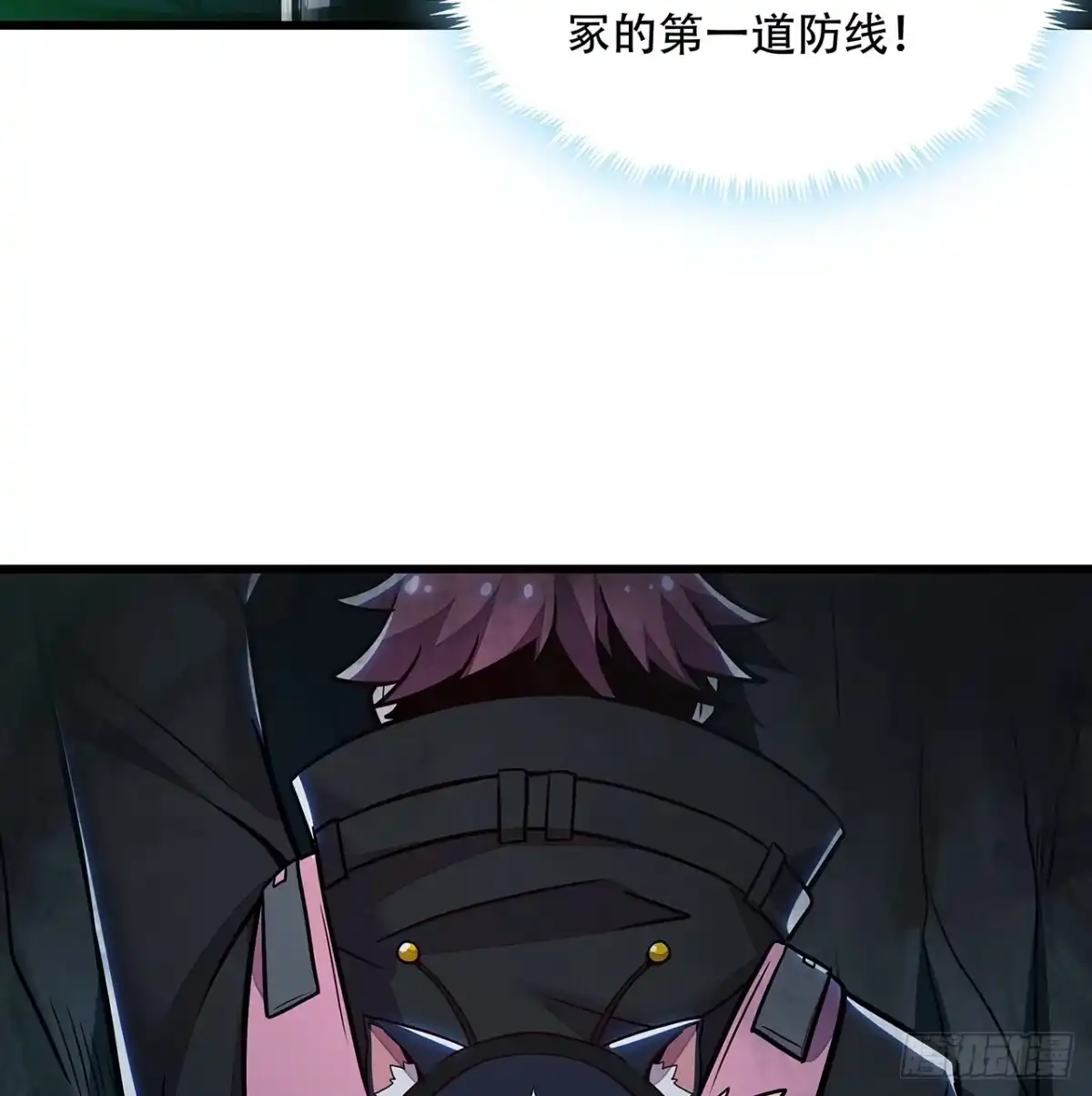 不死神王修仙录 46话 黑云崖下 第46页