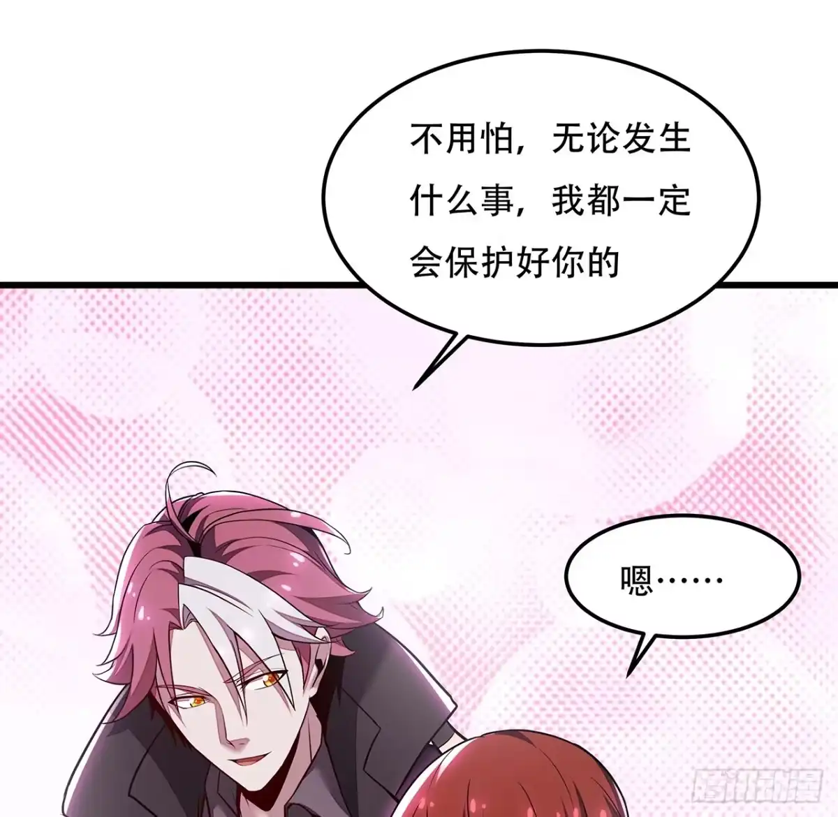 不死神王修仙录 46话 黑云崖下 第30页