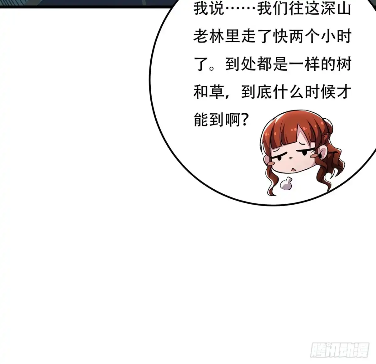 不死神王修仙录 46话 黑云崖下 第5页