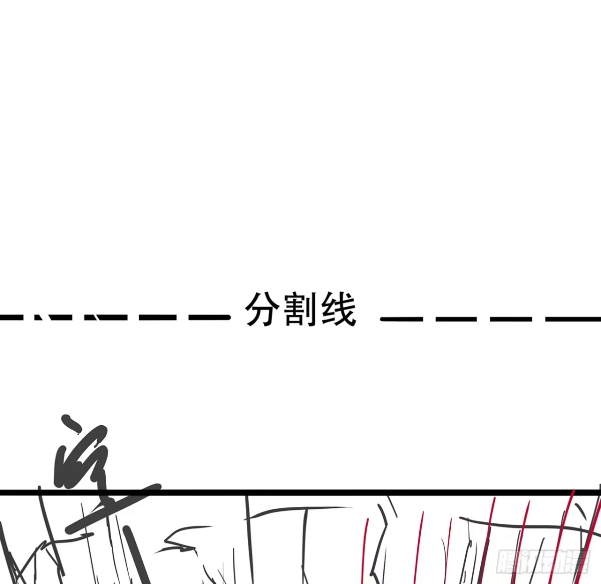 不死神王修仙录 46话 黑云崖下 第99页