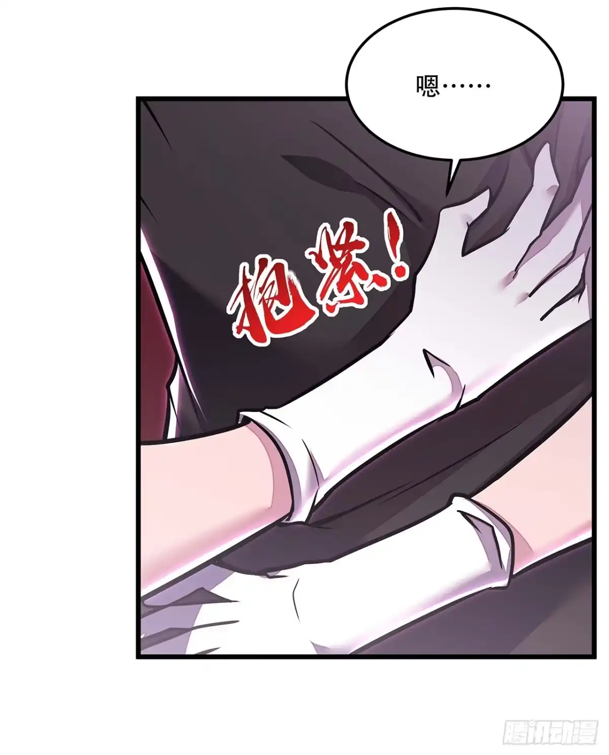 不死神王修仙录 46话 黑云崖下 第73页
