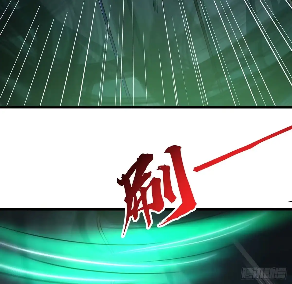 不死神王修仙录 46话 黑云崖下 第55页