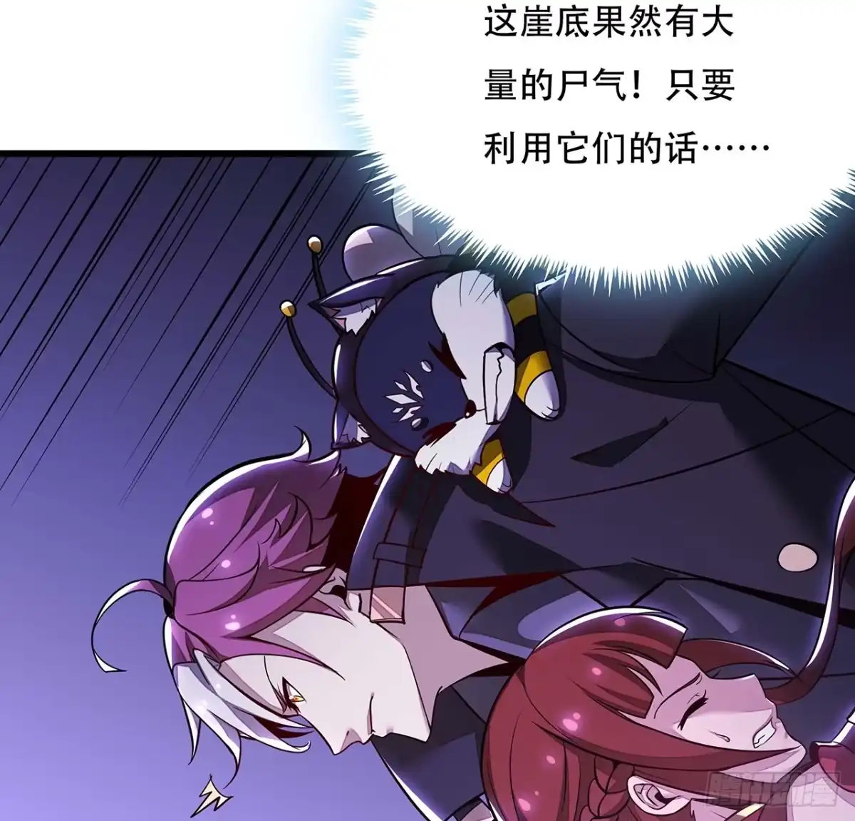 不死神王修仙录 46话 黑云崖下 第78页