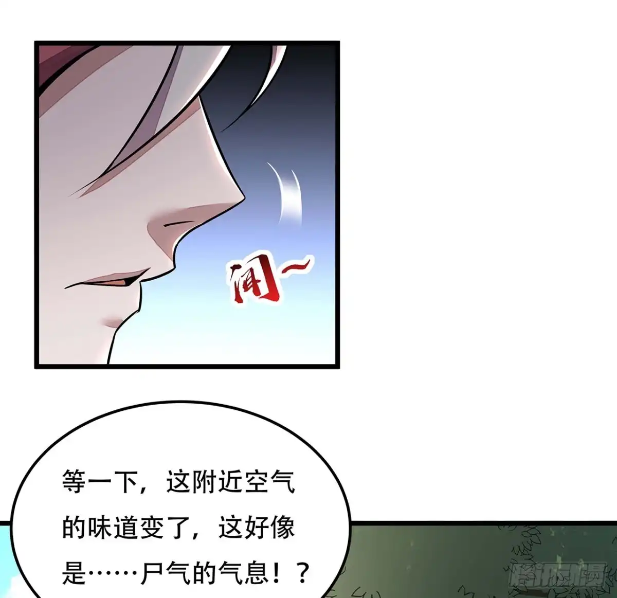 不死神王修仙录 46话 黑云崖下 第6页