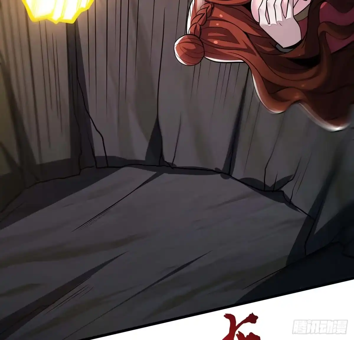 不死神王修仙录 46话 黑云崖下 第90页