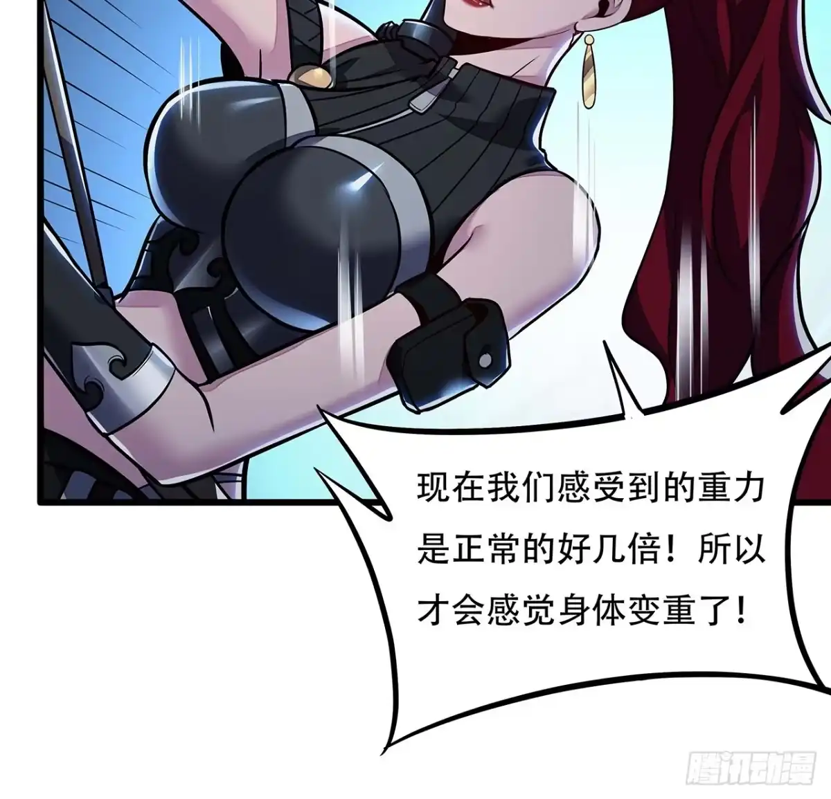 不死神王修仙录 46话 黑云崖下 第43页