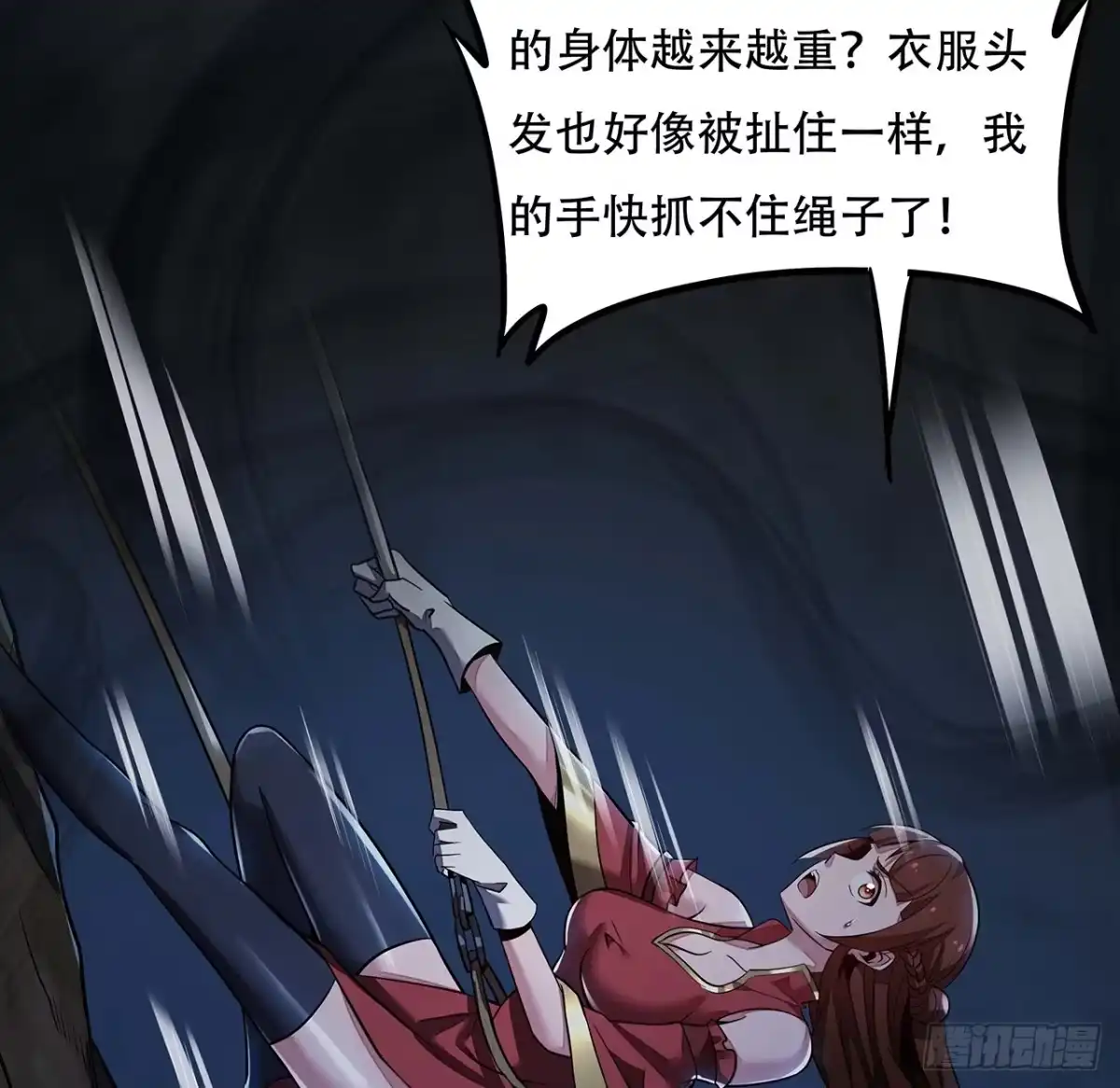 不死神王修仙录 46话 黑云崖下 第39页