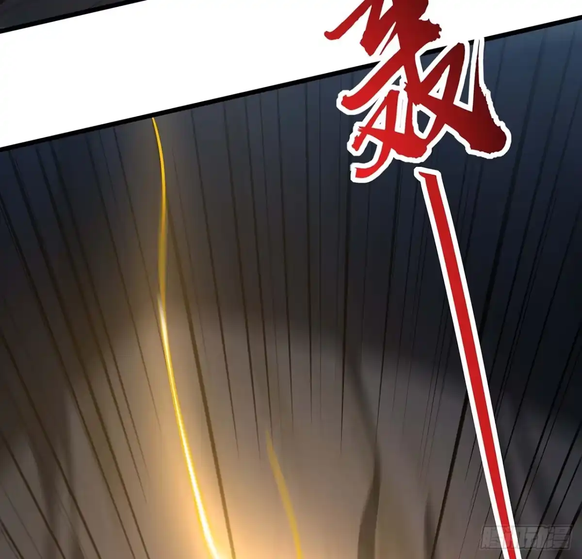 不死神王修仙录 46话 黑云崖下 第91页