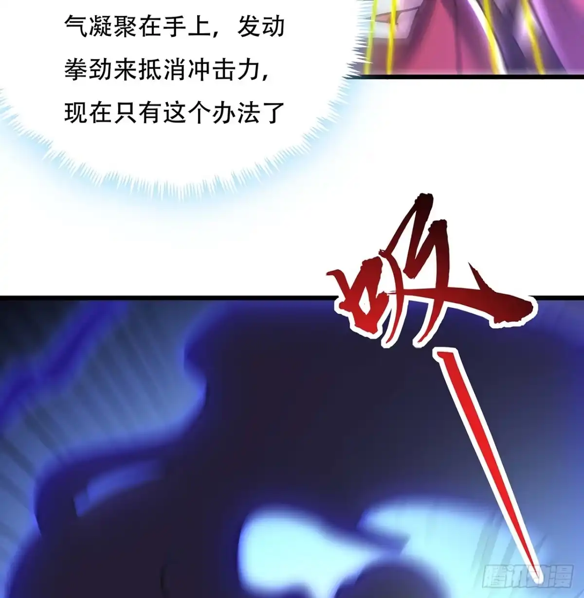 不死神王修仙录 46话 黑云崖下 第82页