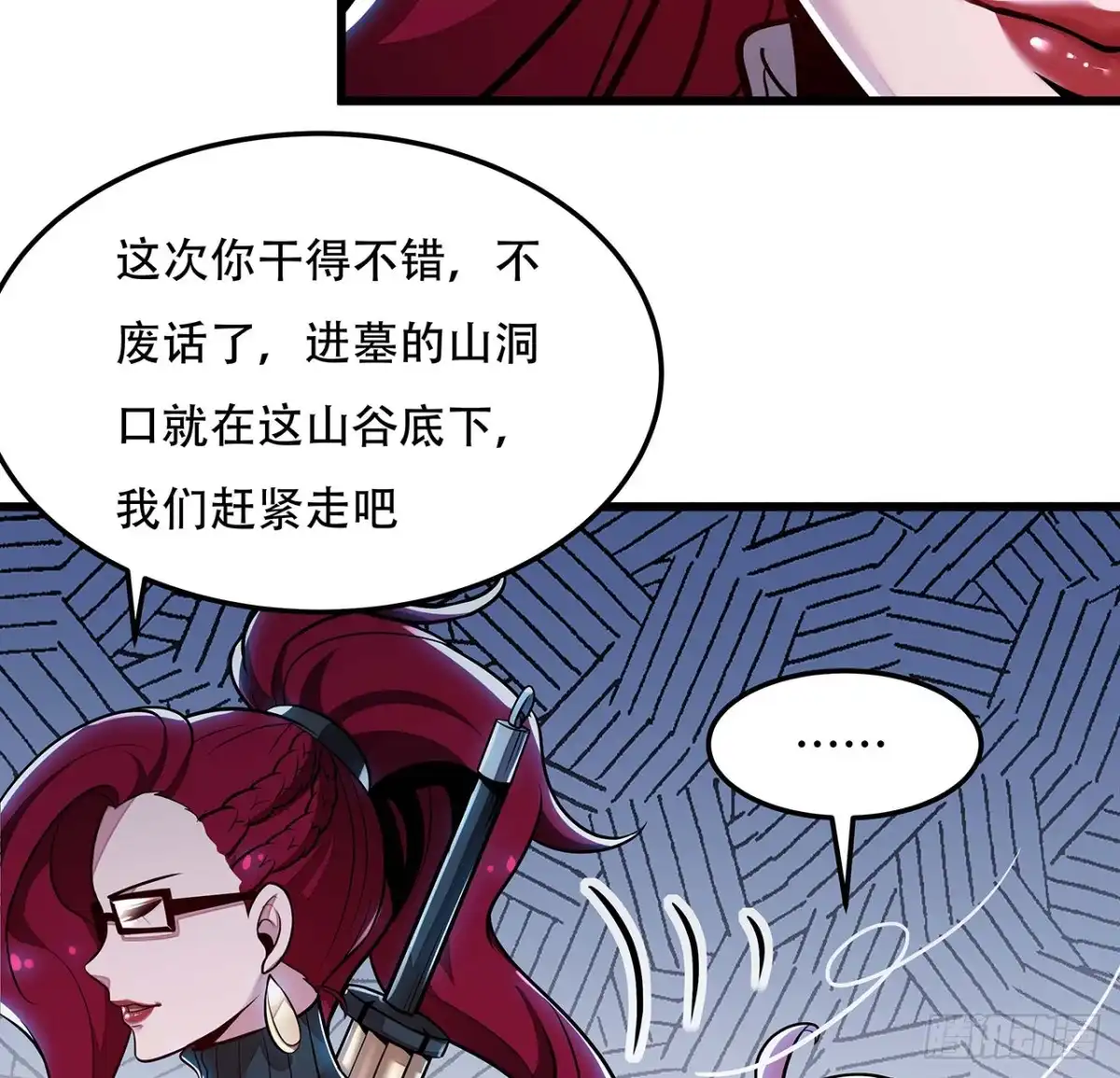 不死神王修仙录 47话 能力进化 第30页
