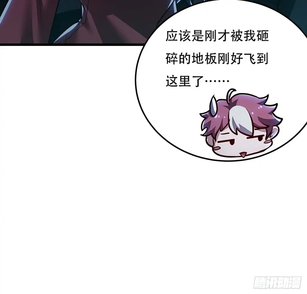 不死神王修仙录 47话 能力进化 第44页