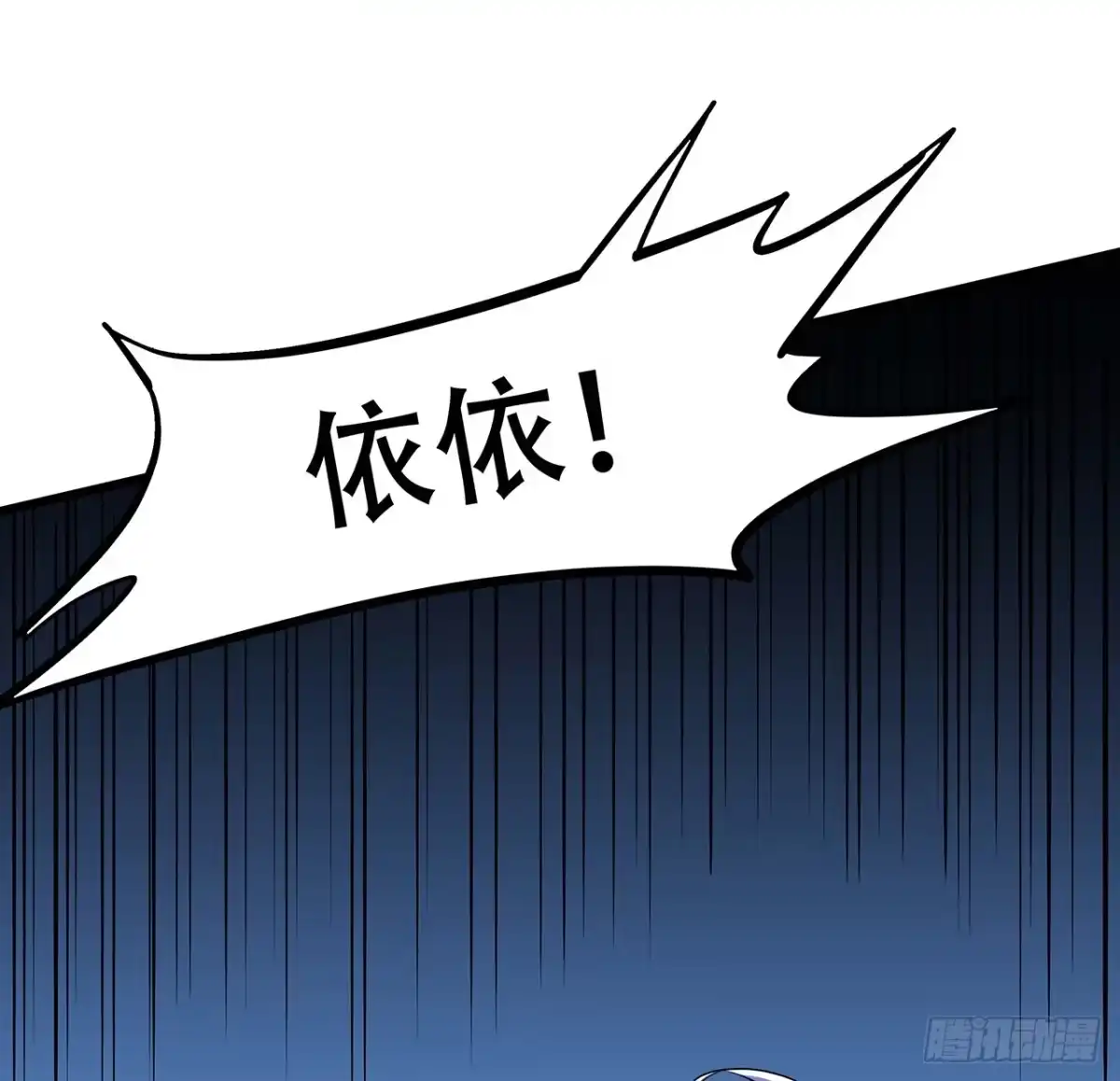 不死神王修仙录 47话 能力进化 第19页