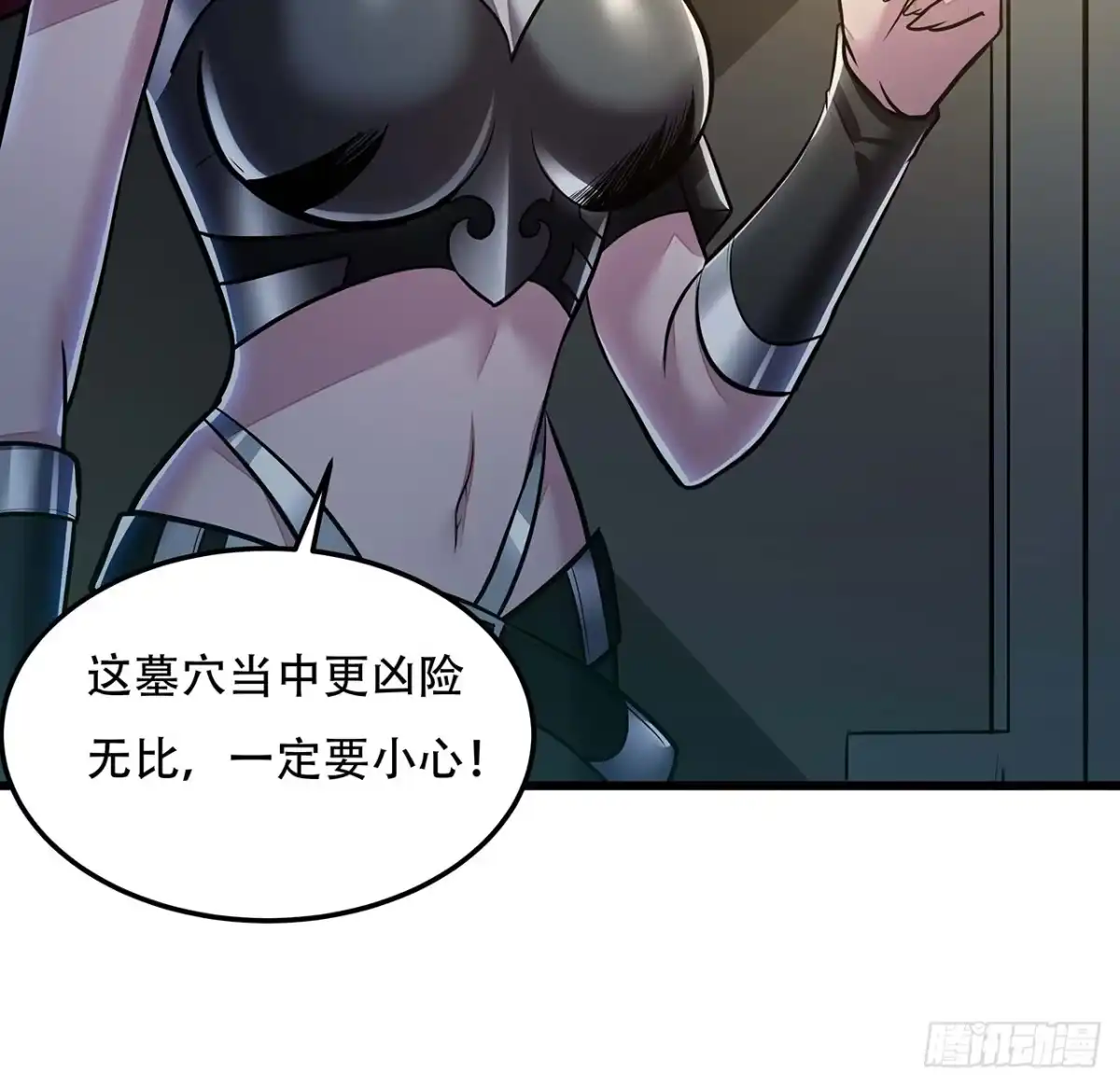不死神王修仙录 47话 能力进化 第65页