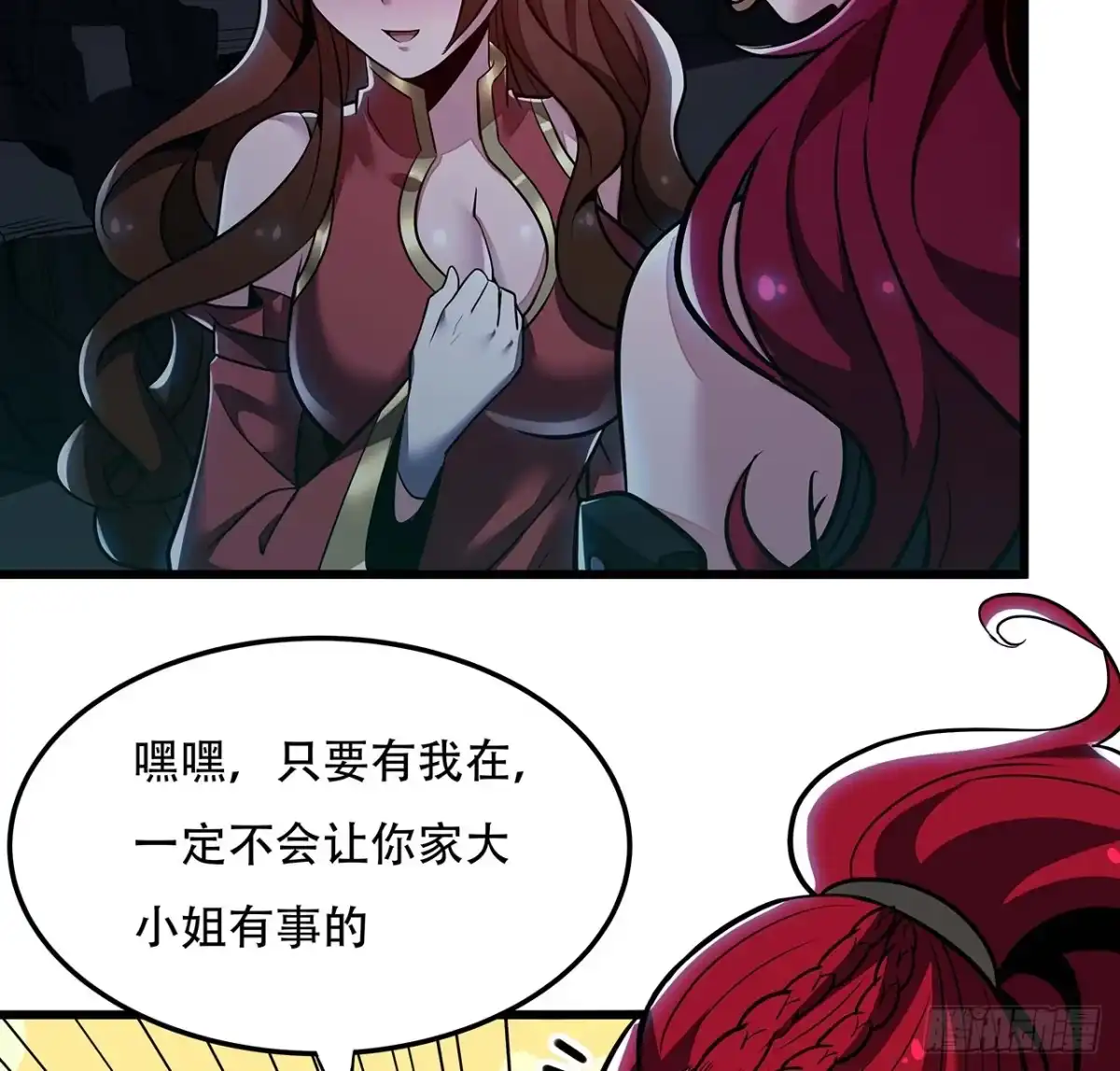 不死神王修仙录 47话 能力进化 第27页