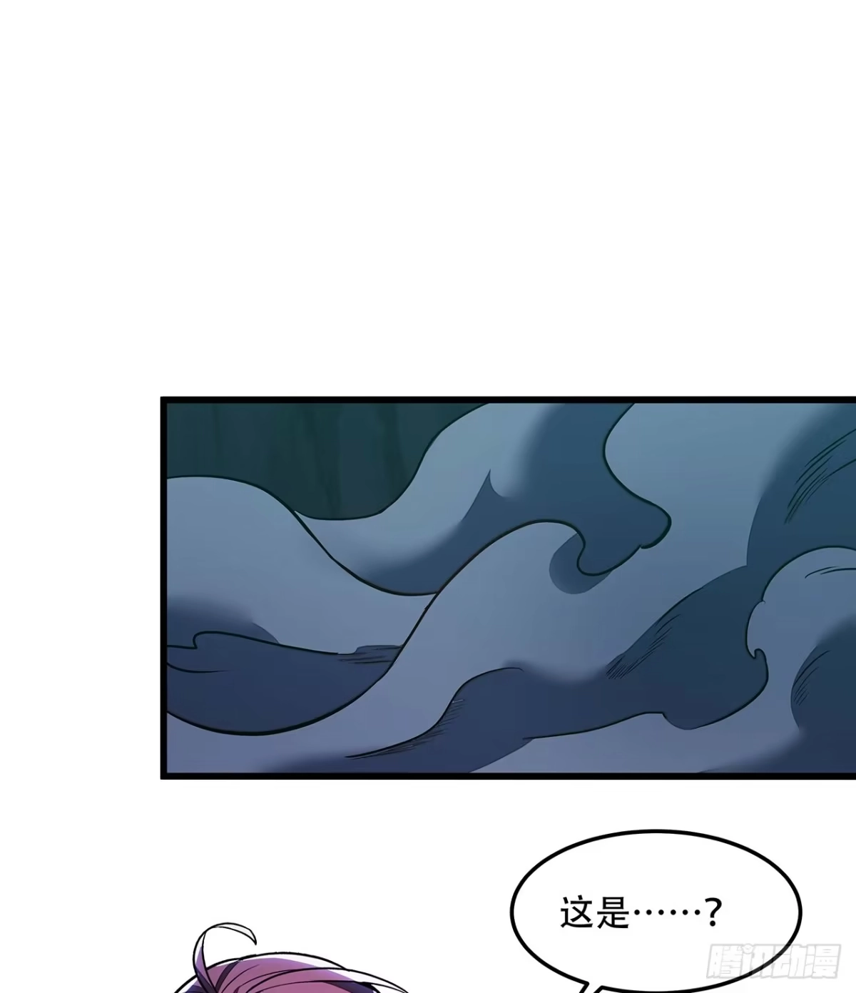 不死神王修仙录 47话 能力进化 第3页