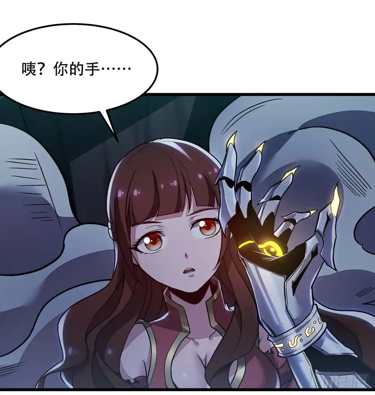 不死神王修仙录 47话 能力进化 第8页