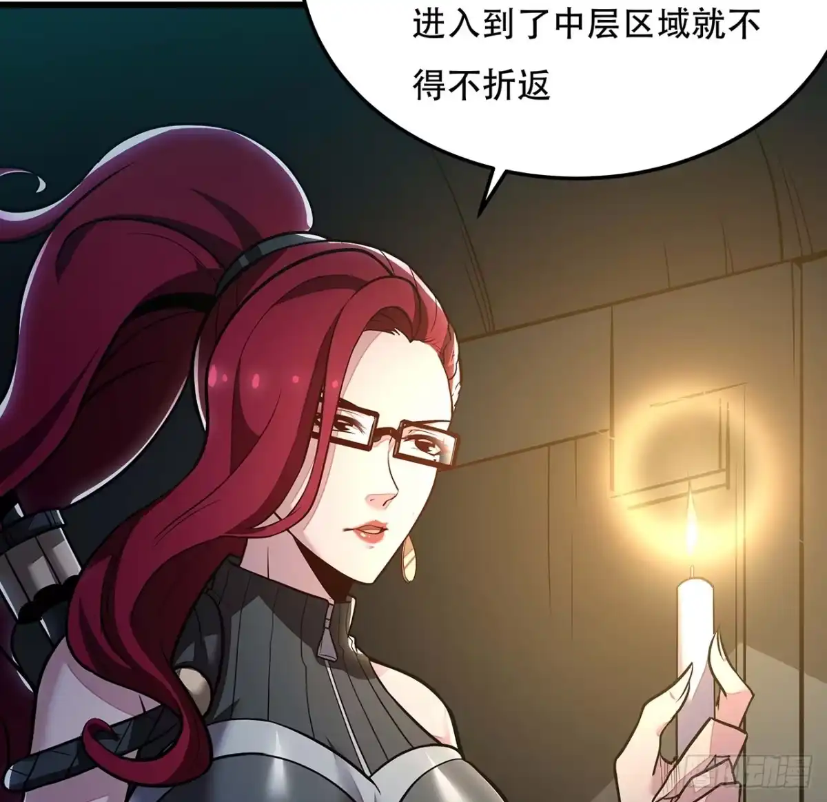 不死神王修仙录 47话 能力进化 第64页