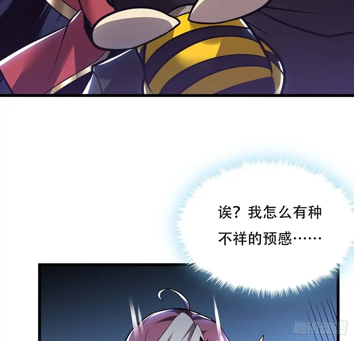 不死神王修仙录 47话 能力进化 第93页
