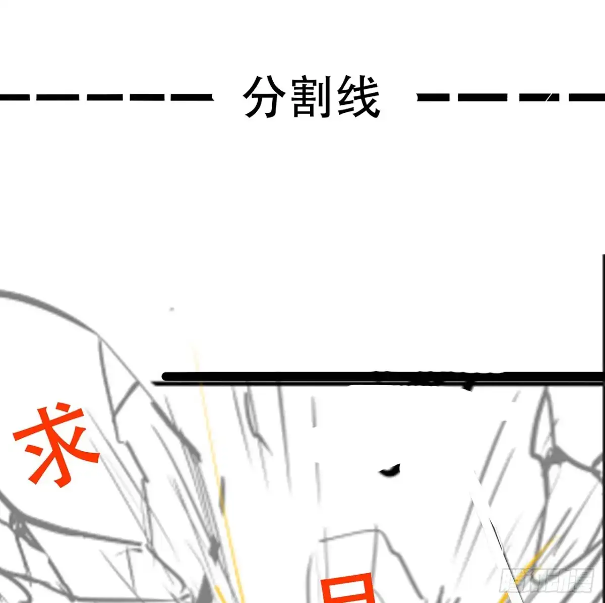 不死神王修仙录 47话 能力进化 第95页