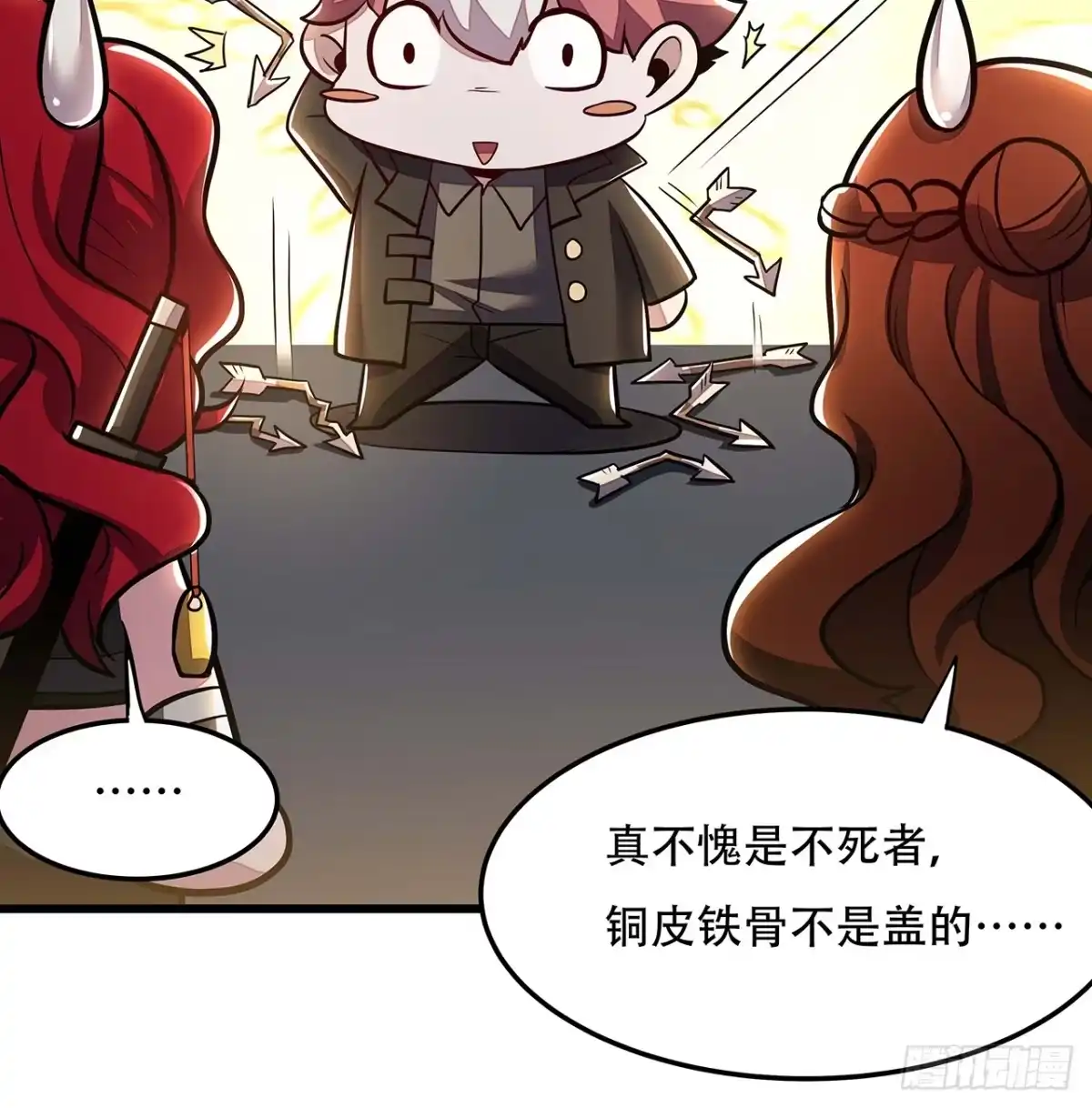 不死神王修仙录 47话 能力进化 第88页