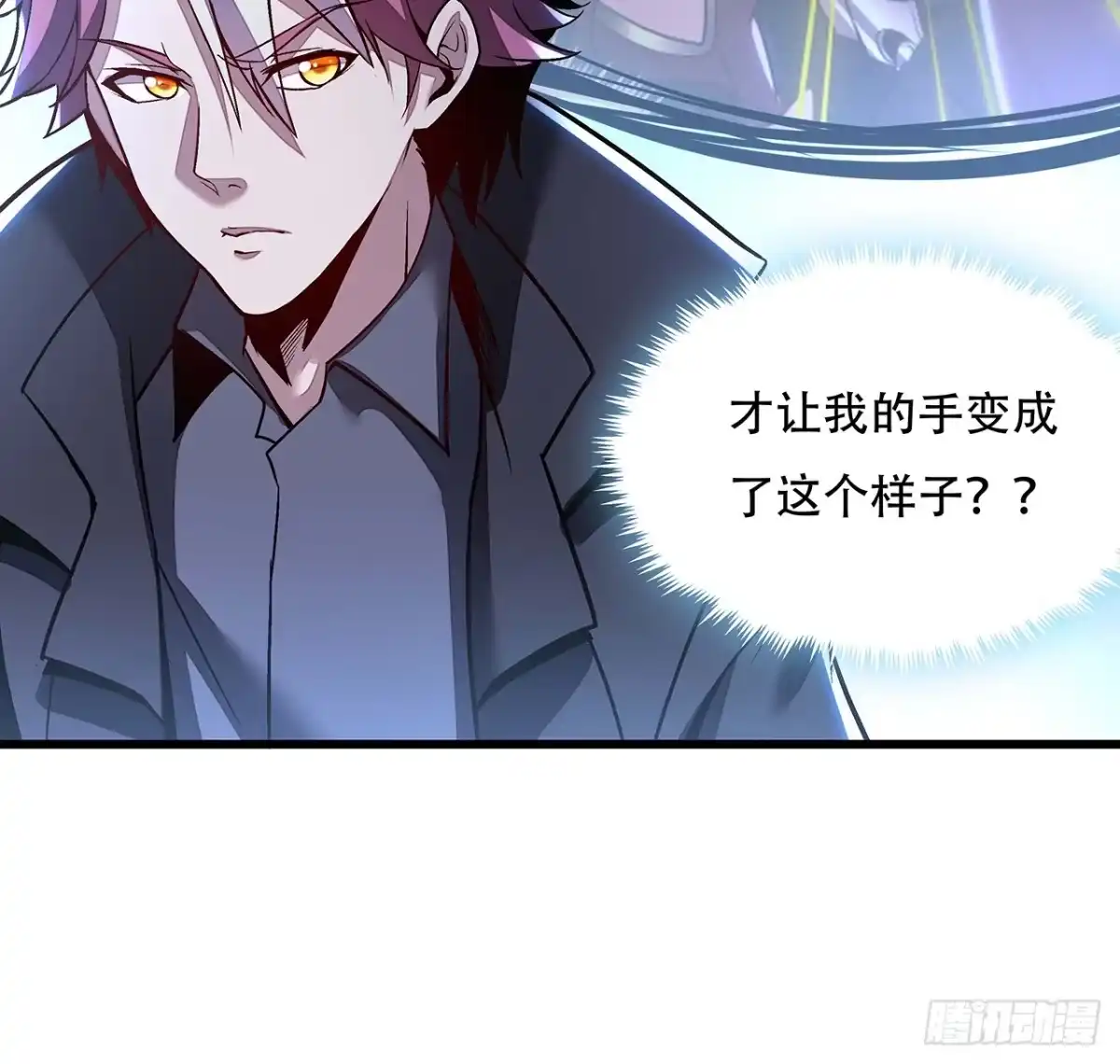 不死神王修仙录 47话 能力进化 第7页