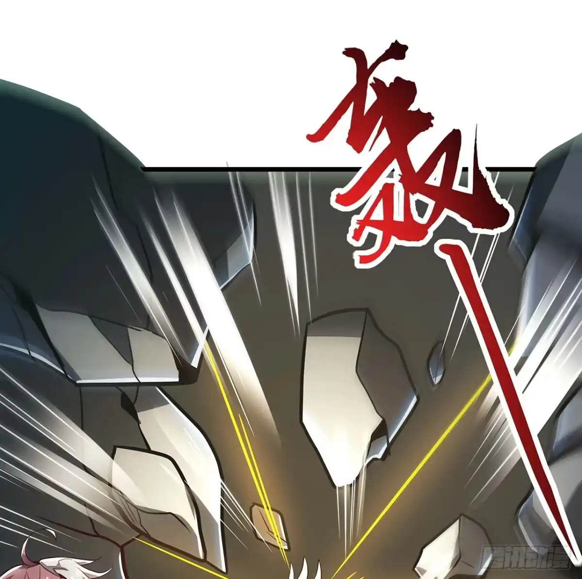 不死神王修仙录 47话 能力进化 第51页