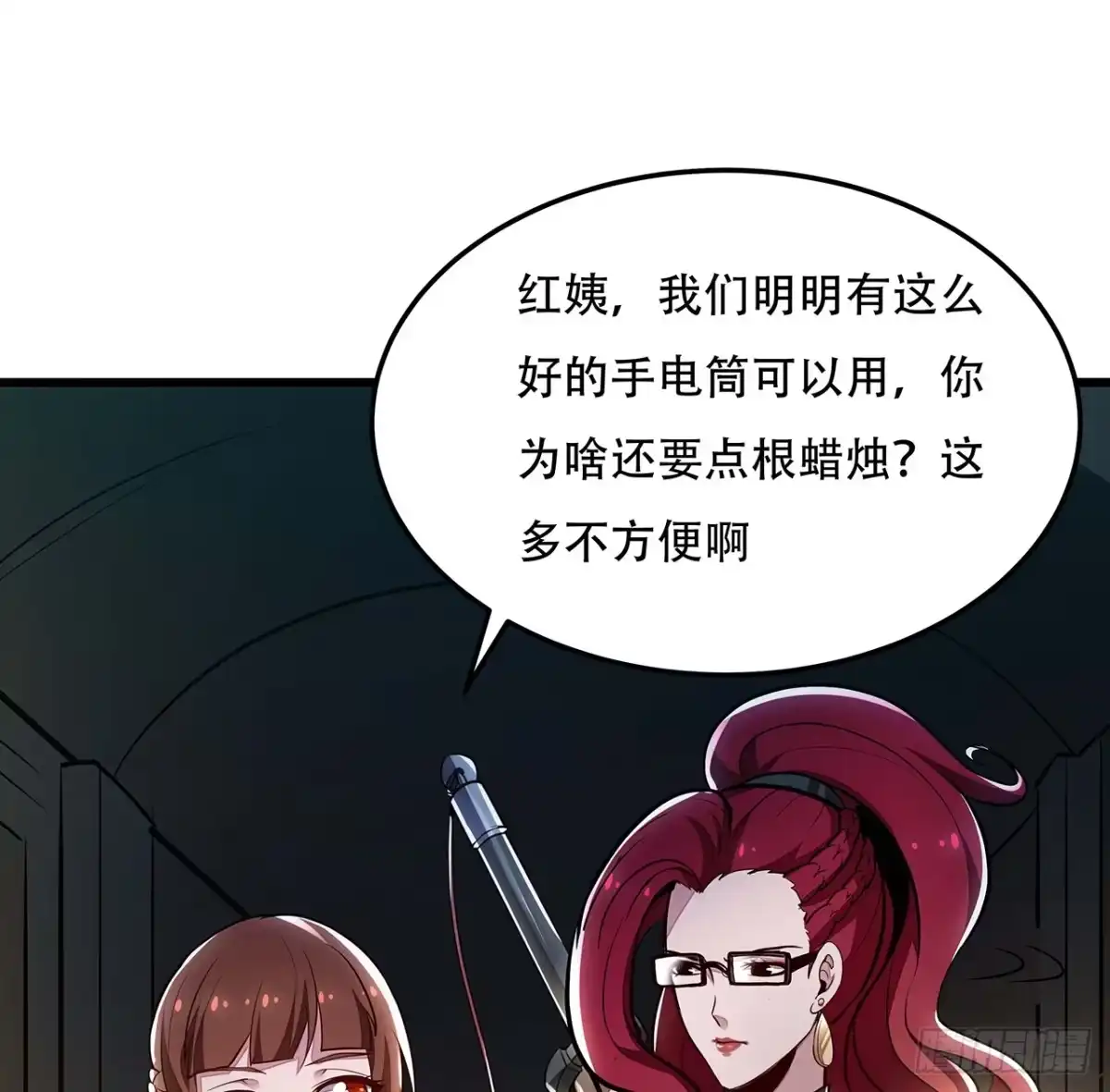 不死神王修仙录 47话 能力进化 第66页