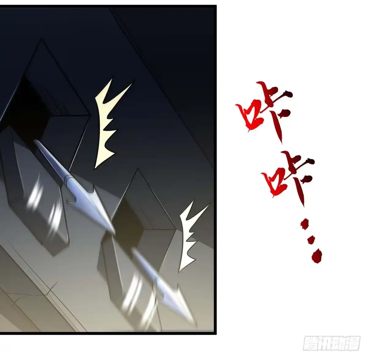 不死神王修仙录 47话 能力进化 第80页