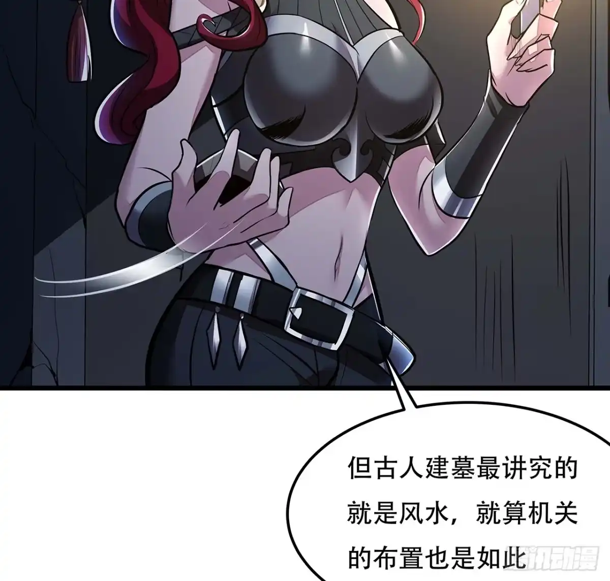 不死神王修仙录 47话 能力进化 第73页