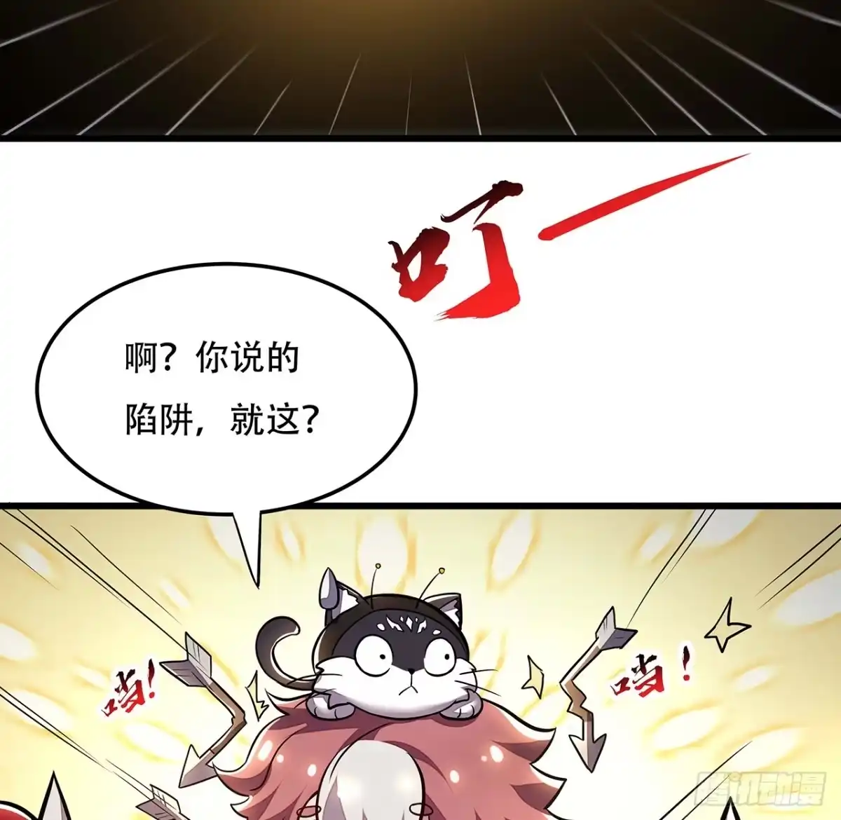 不死神王修仙录 47话 能力进化 第87页