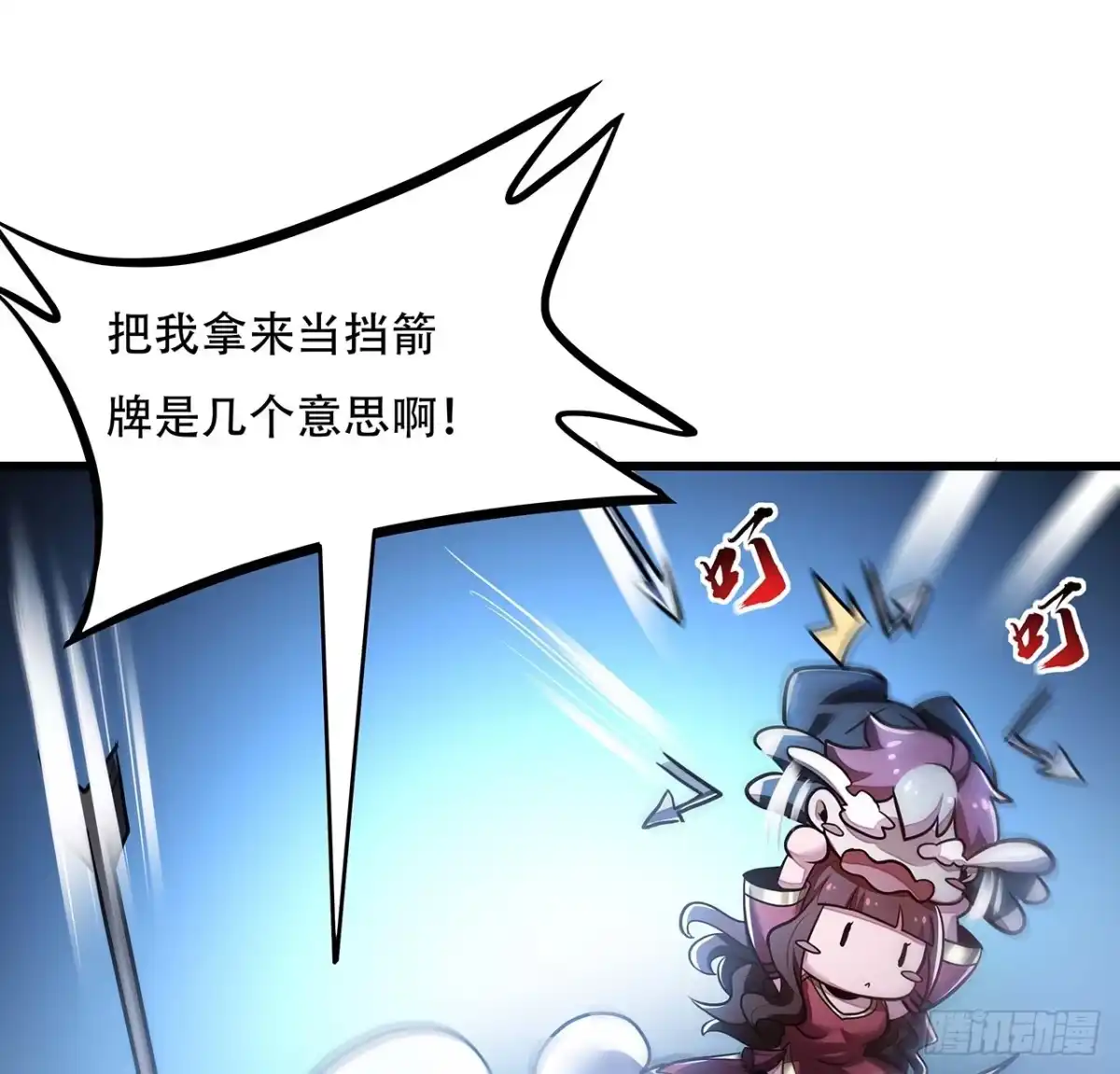 不死神王修仙录 48话 不战而胜 第4页