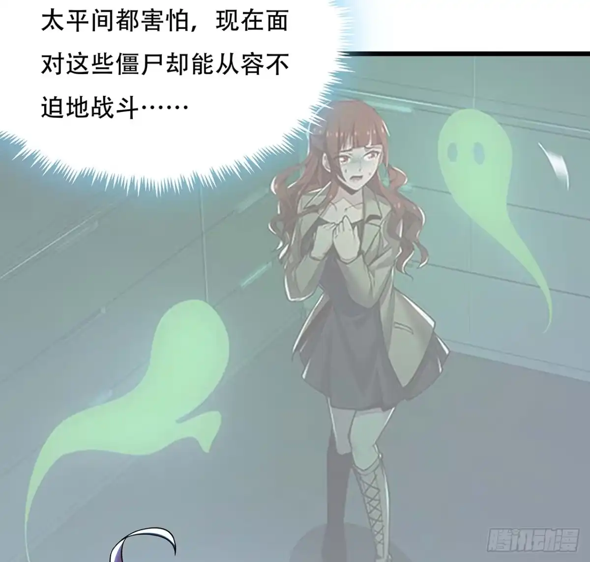 不死神王修仙录 48话 不战而胜 第56页