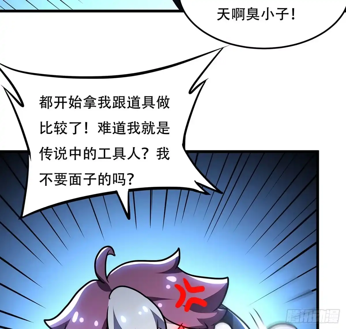 不死神王修仙录 48话 不战而胜 第10页