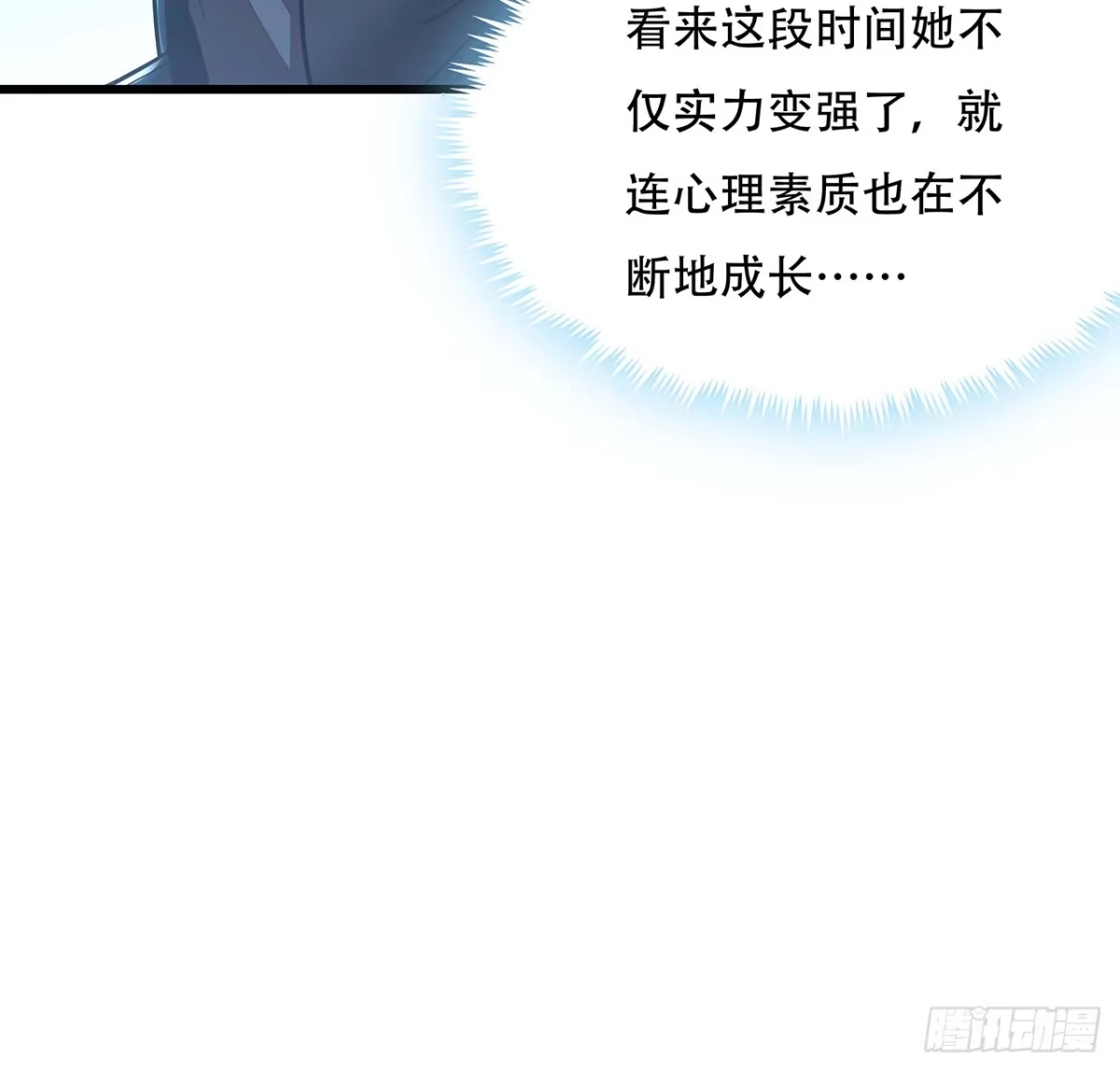 不死神王修仙录 48话 不战而胜 第58页