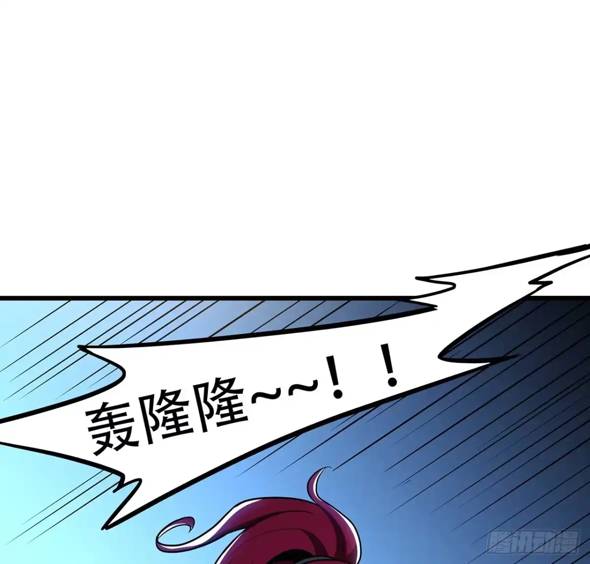 不死神王修仙录 48话 不战而胜 第19页