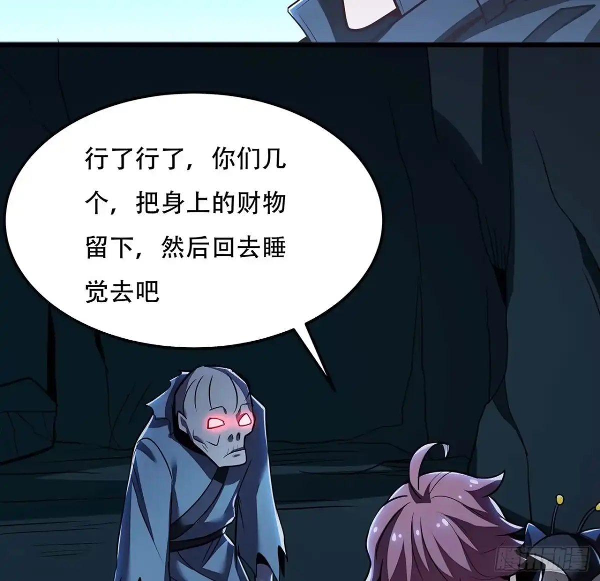 不死神王修仙录 48话 不战而胜 第70页