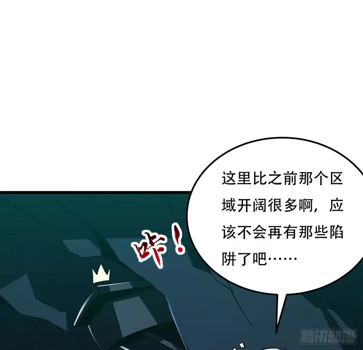 不死神王修仙录 48话 不战而胜 第38页