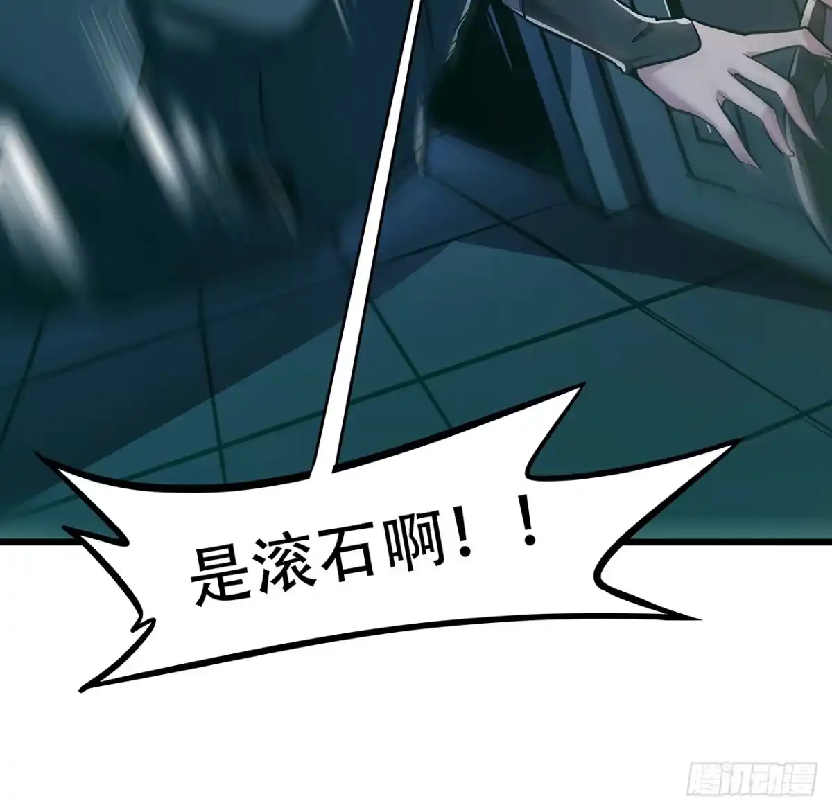 不死神王修仙录 48话 不战而胜 第23页